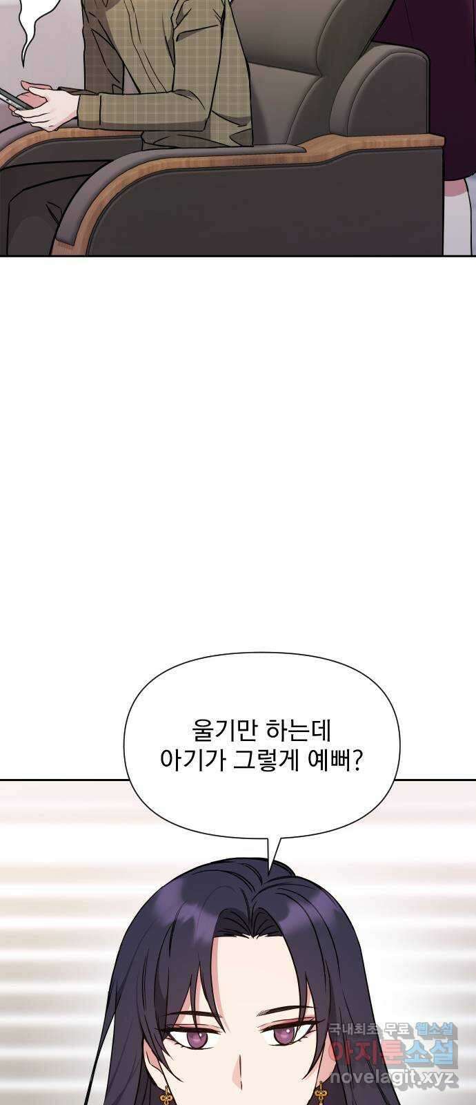 내겐 너무 소란한 결혼 25화 62