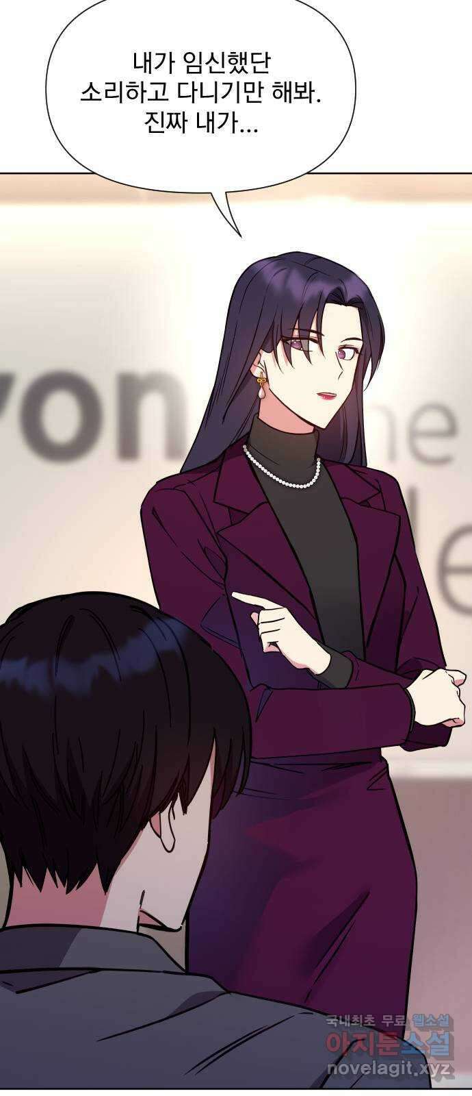 내겐 너무 소란한 결혼 25화 77
