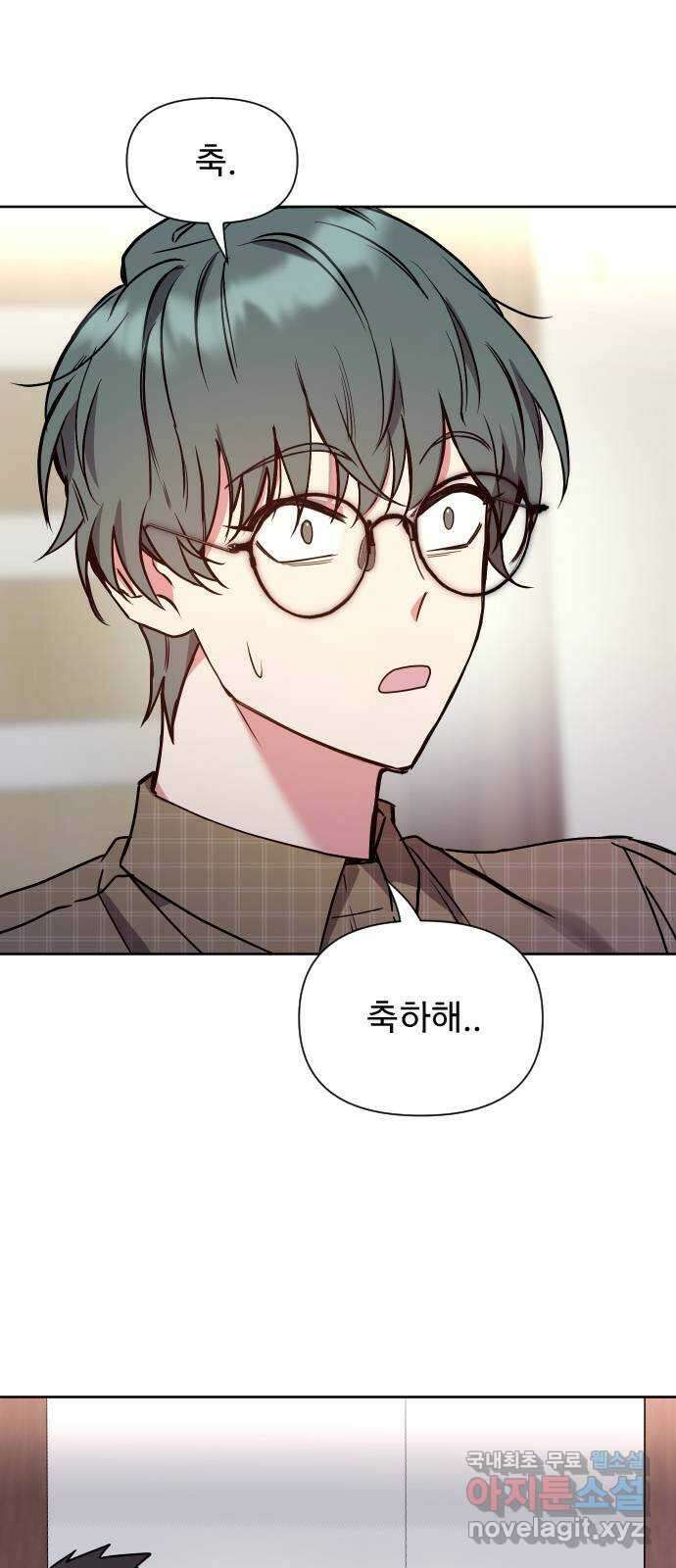내겐 너무 소란한 결혼 25화 82