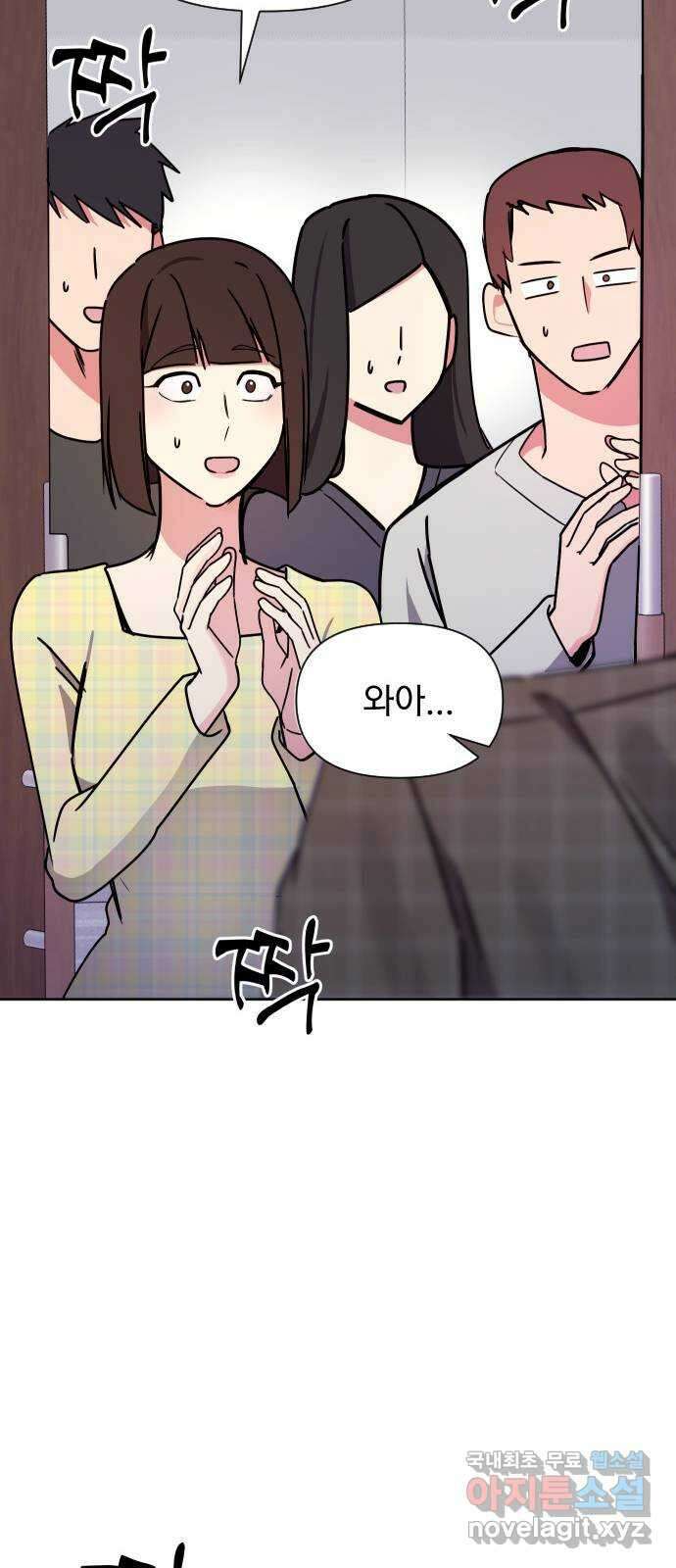 내겐 너무 소란한 결혼 25화 84