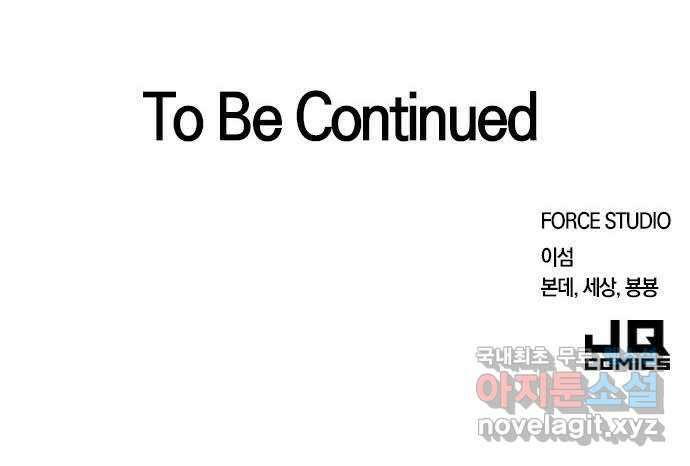 내겐 너무 소란한 결혼 25화 86