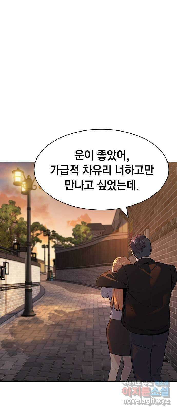 세상은 돈과 권력 시즌2 109화 1
