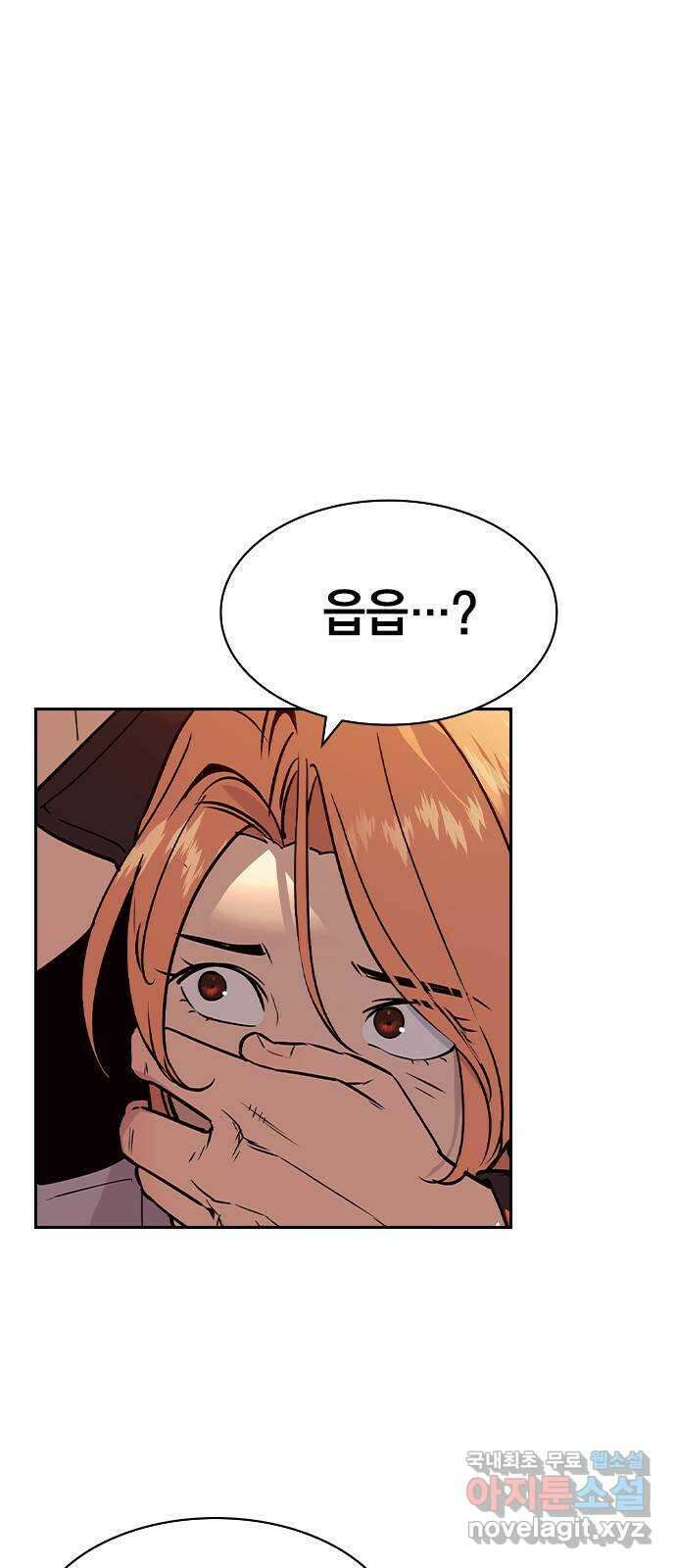 세상은 돈과 권력 시즌2 109화 2