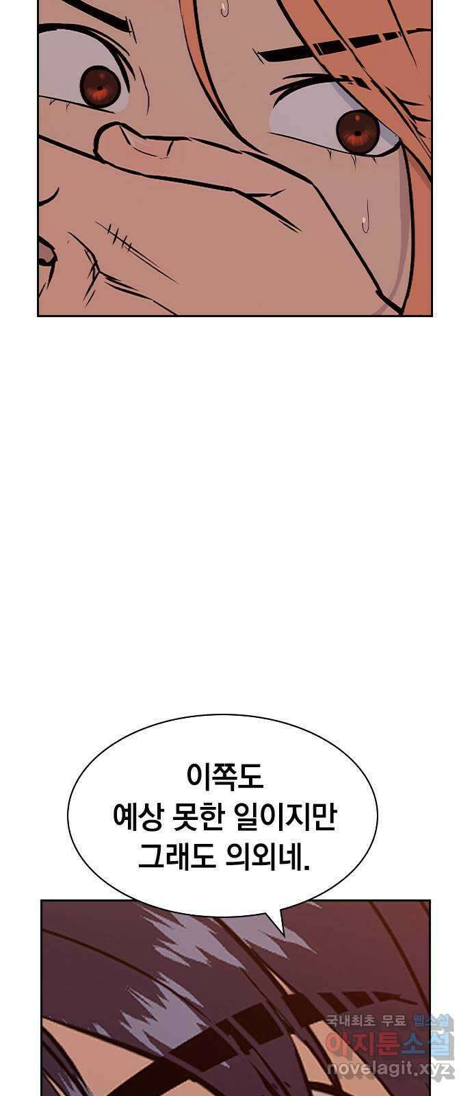 세상은 돈과 권력 시즌2 109화 4