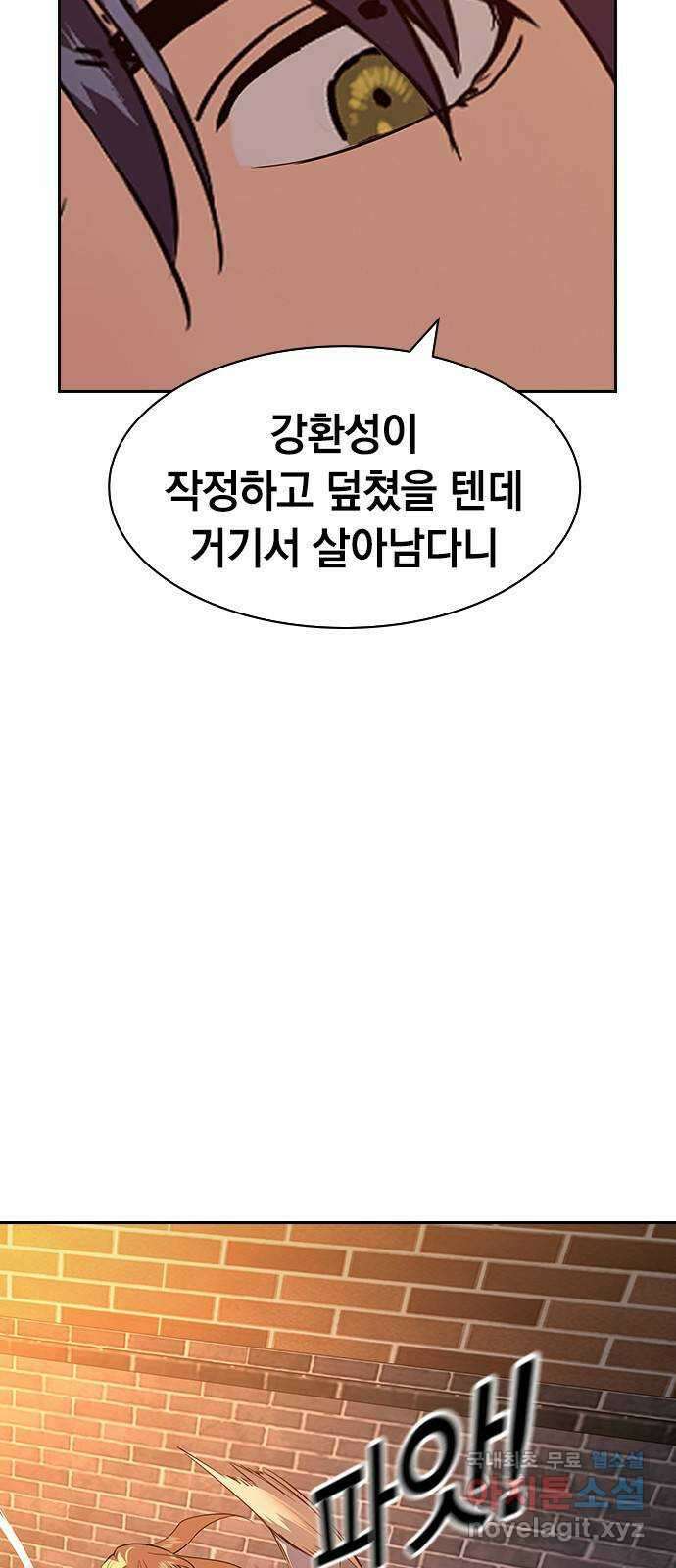 세상은 돈과 권력 시즌2 109화 5