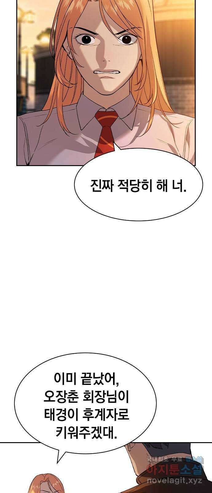 세상은 돈과 권력 시즌2 109화 7