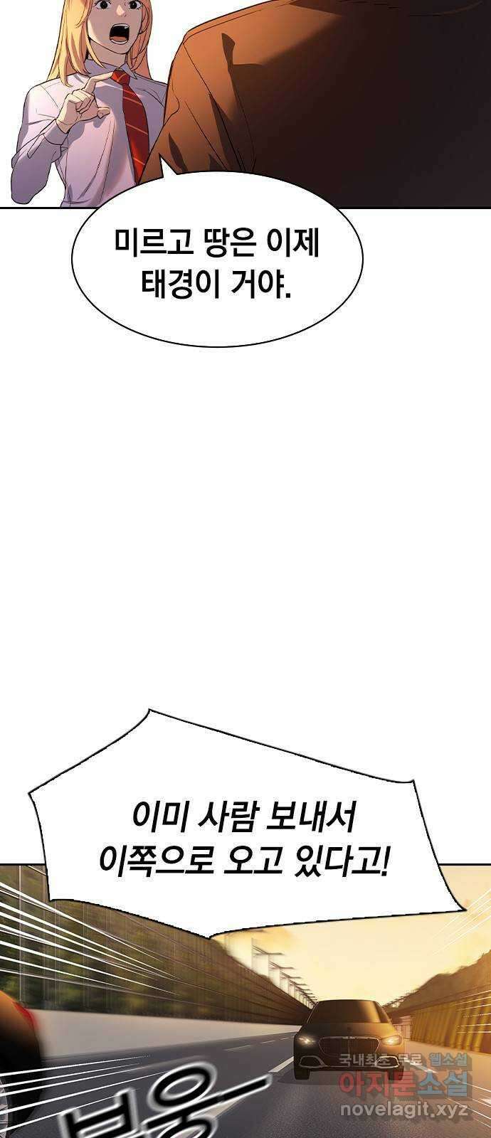 세상은 돈과 권력 시즌2 109화 8