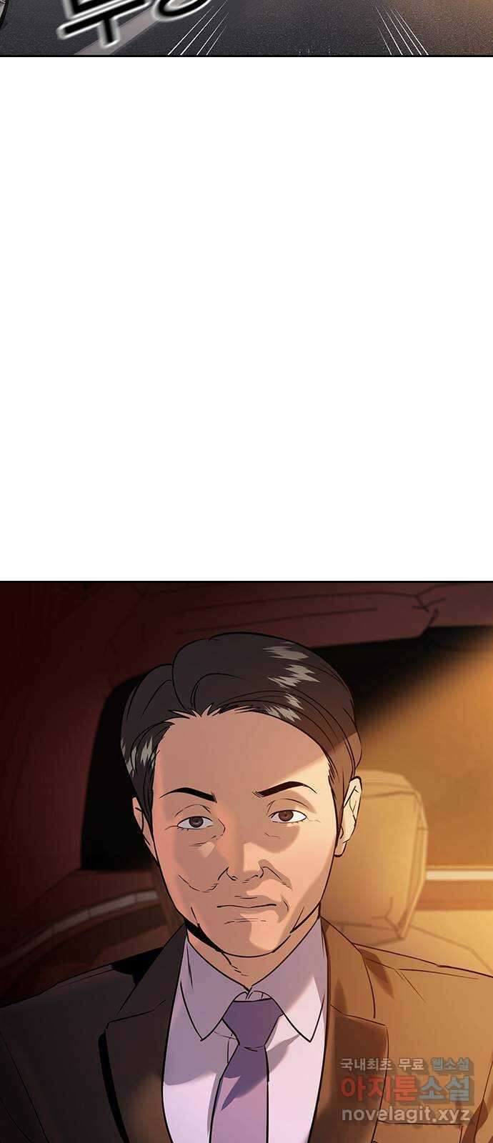 세상은 돈과 권력 시즌2 109화 9