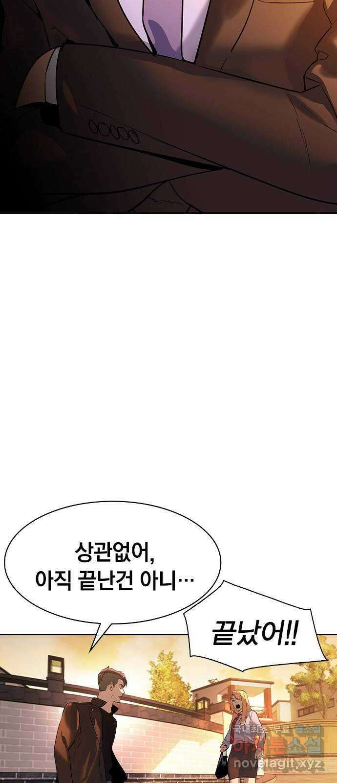 세상은 돈과 권력 시즌2 109화 10