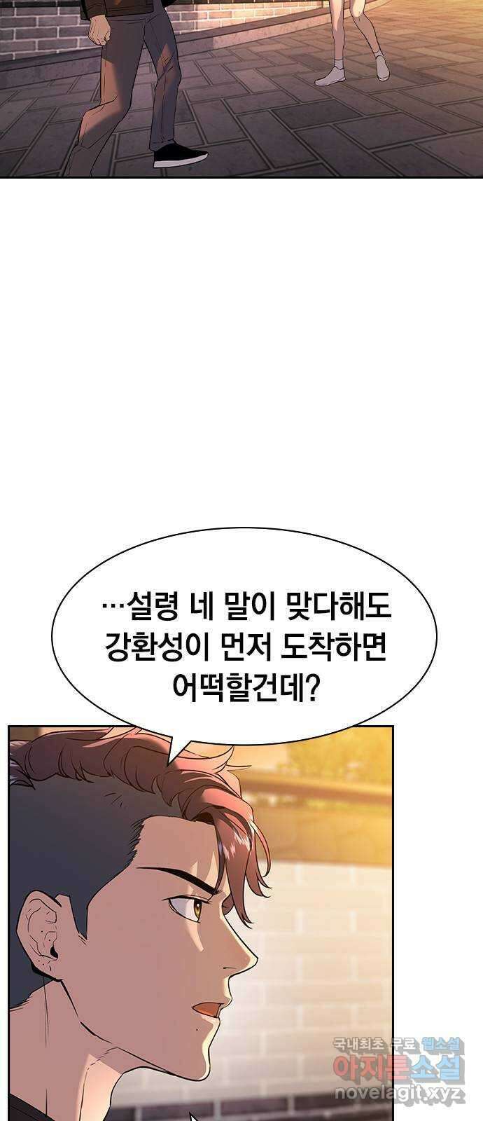 세상은 돈과 권력 시즌2 109화 11