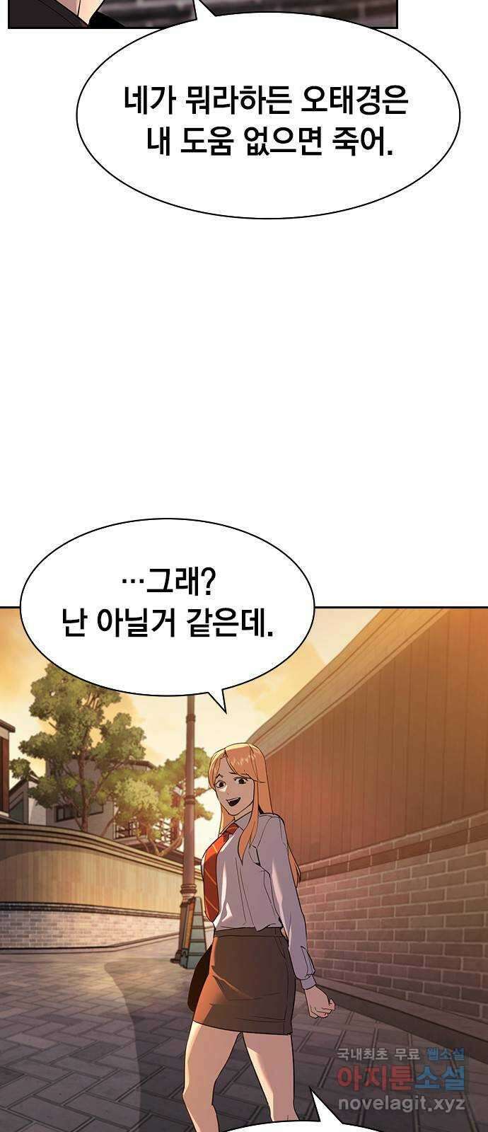 세상은 돈과 권력 시즌2 109화 12