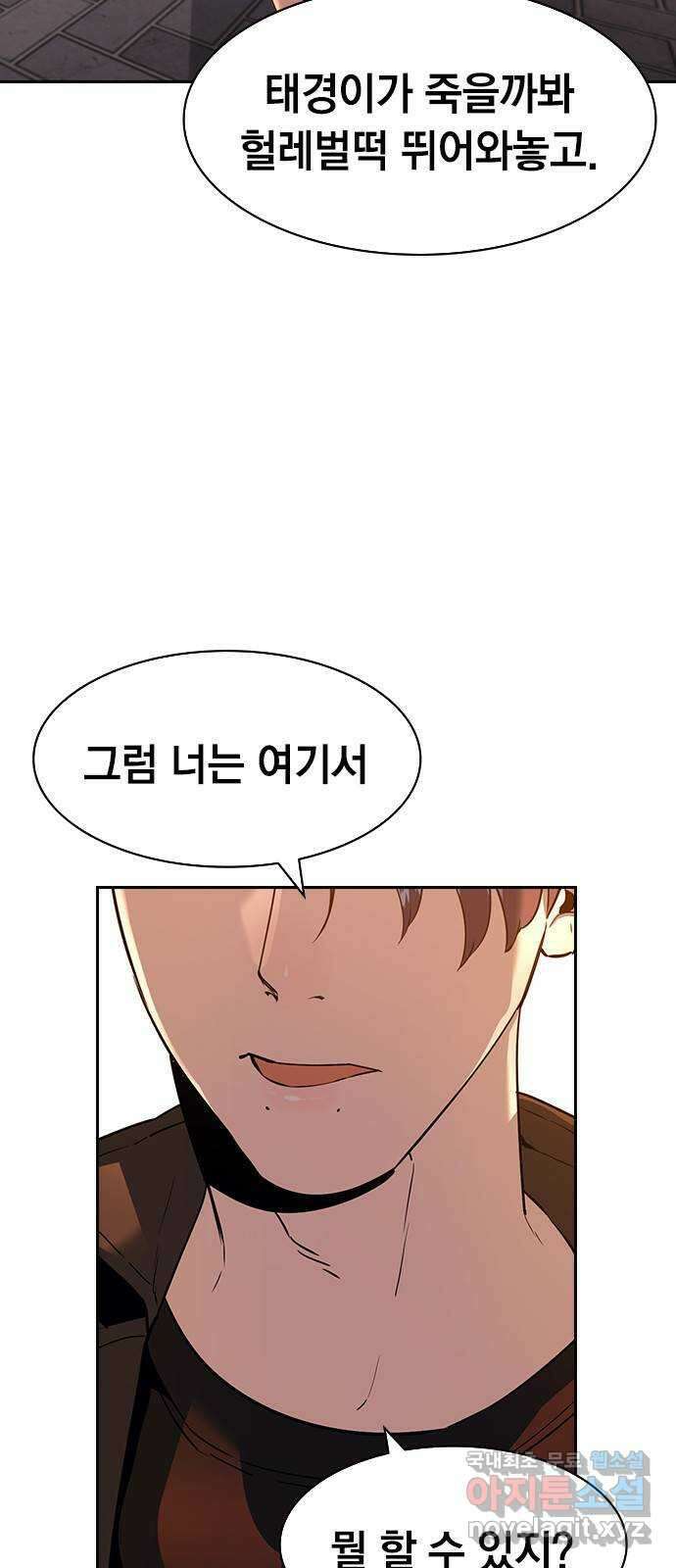 세상은 돈과 권력 시즌2 109화 13