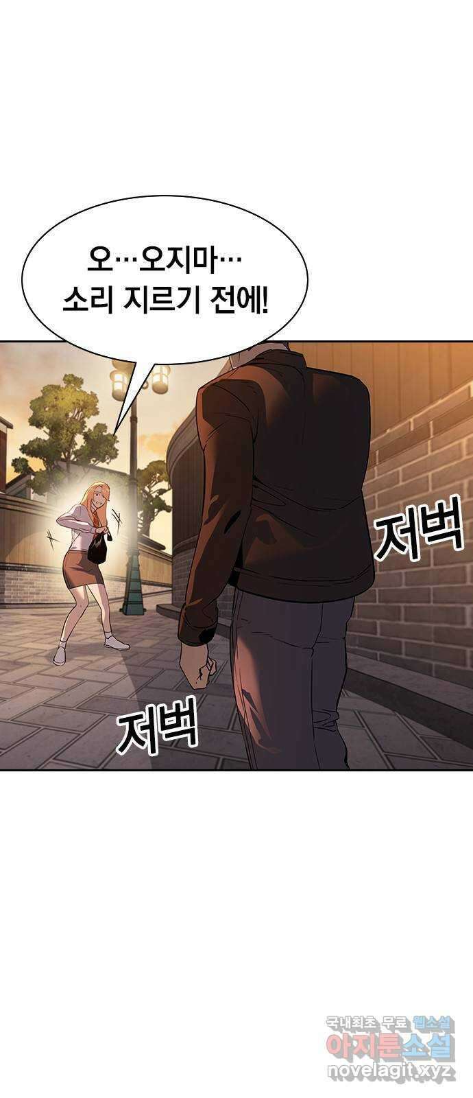 세상은 돈과 권력 시즌2 109화 16