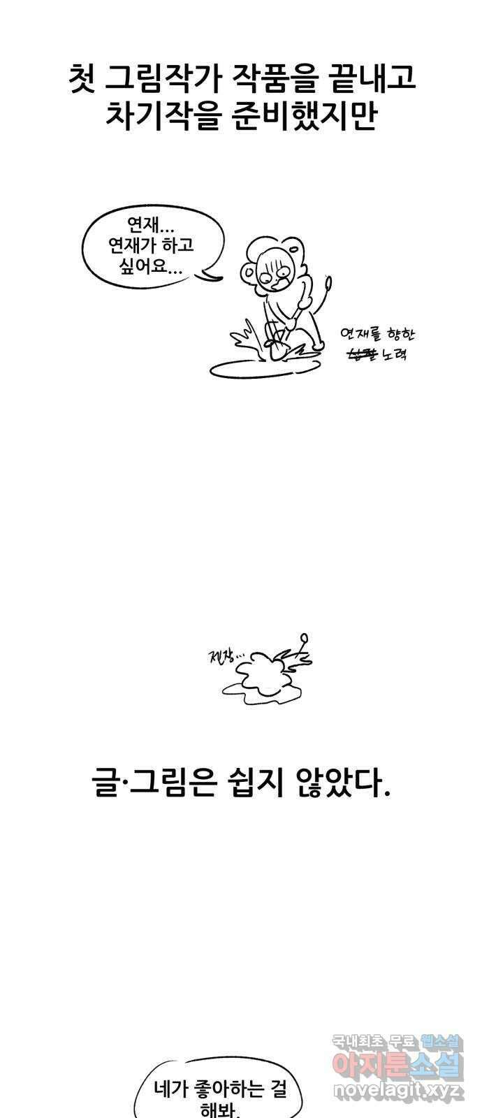 범이올시다! 후기 3