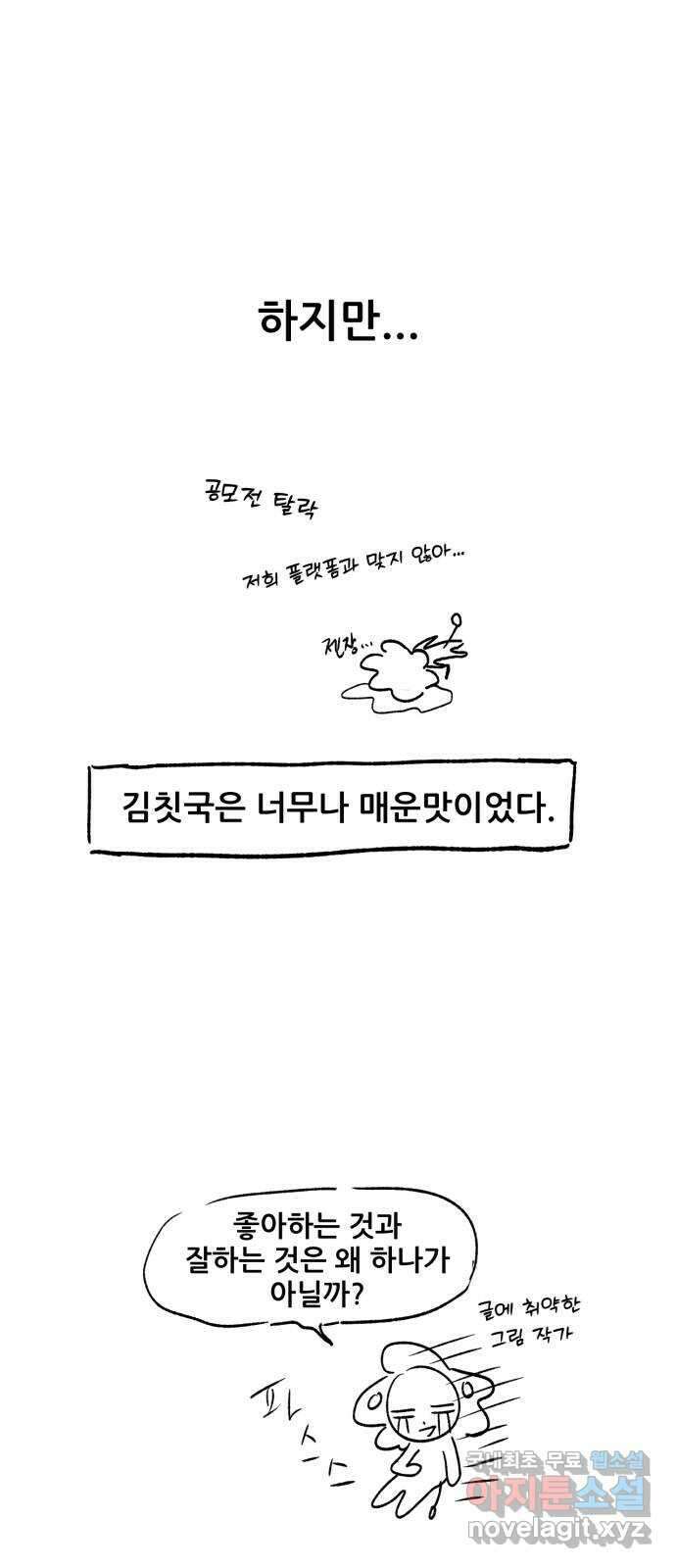 범이올시다! 후기 5