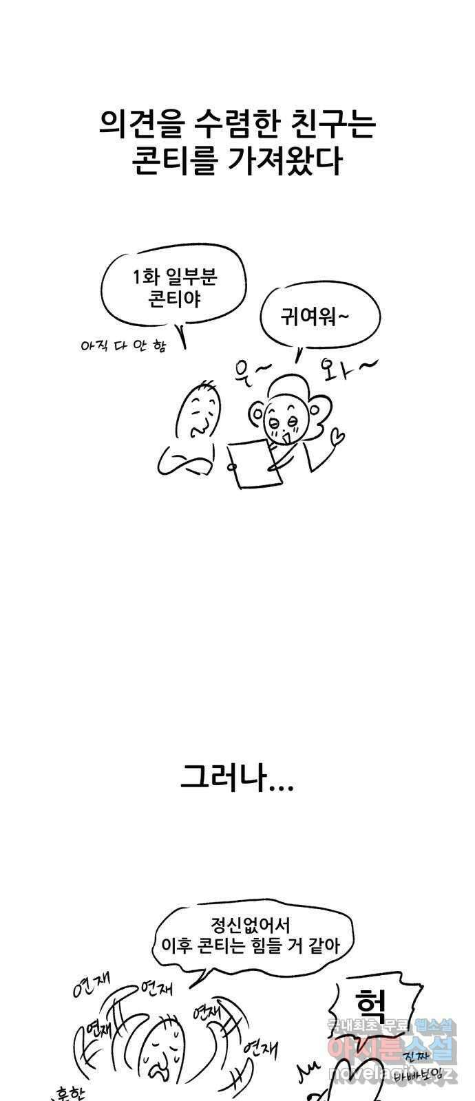 범이올시다! 후기 7