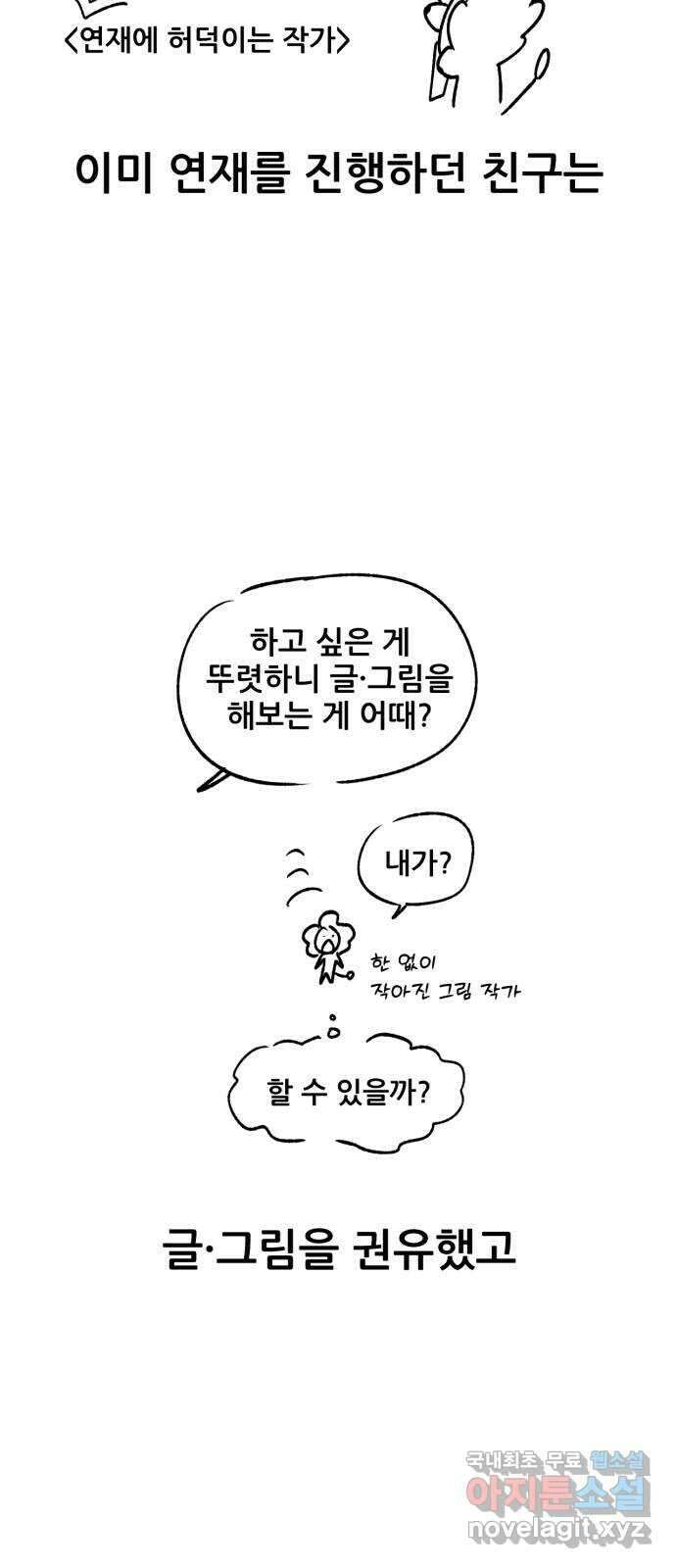 범이올시다! 후기 8