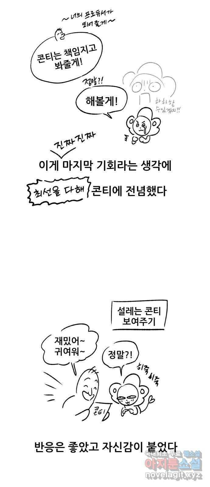 범이올시다! 후기 9