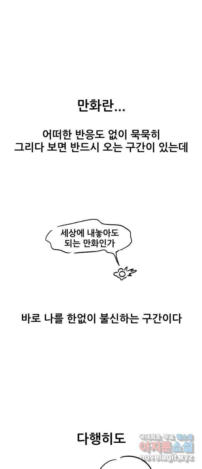 범이올시다! 후기 10