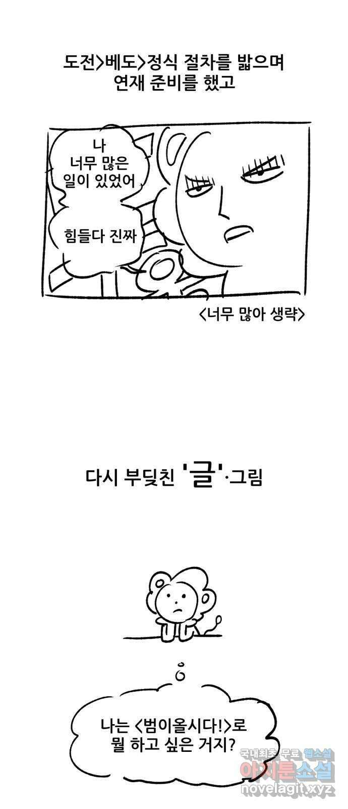 범이올시다! 후기 12