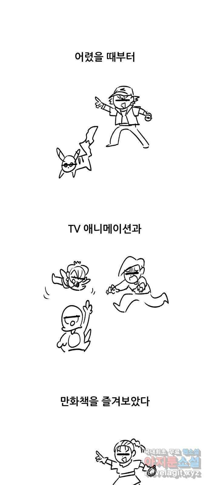 범이올시다! 후기 13