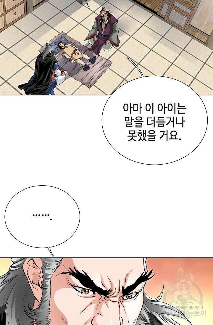 태극무존 5화 3