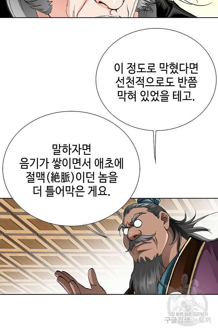 태극무존 5화 4