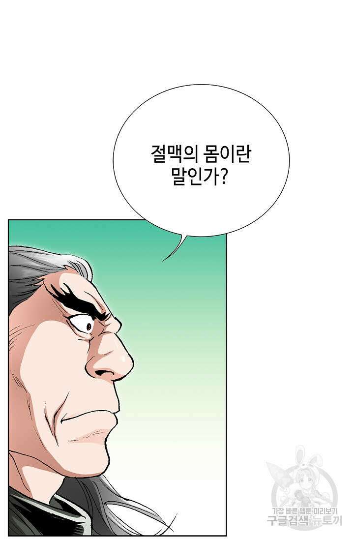 태극무존 5화 5