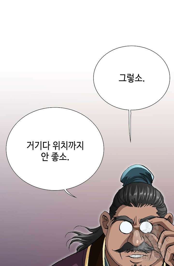 태극무존 5화 6