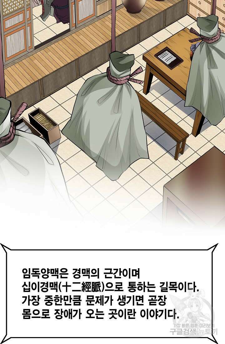 태극무존 5화 9