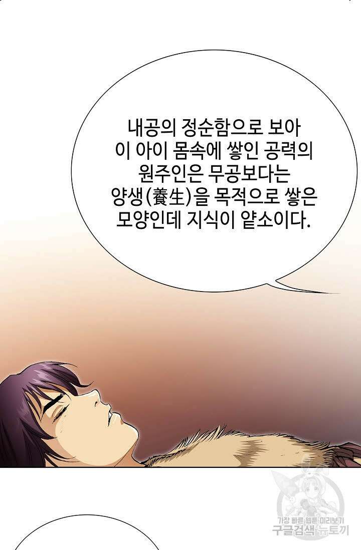 태극무존 5화 10