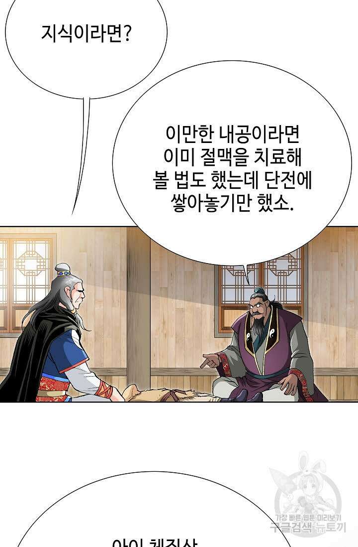 태극무존 5화 11