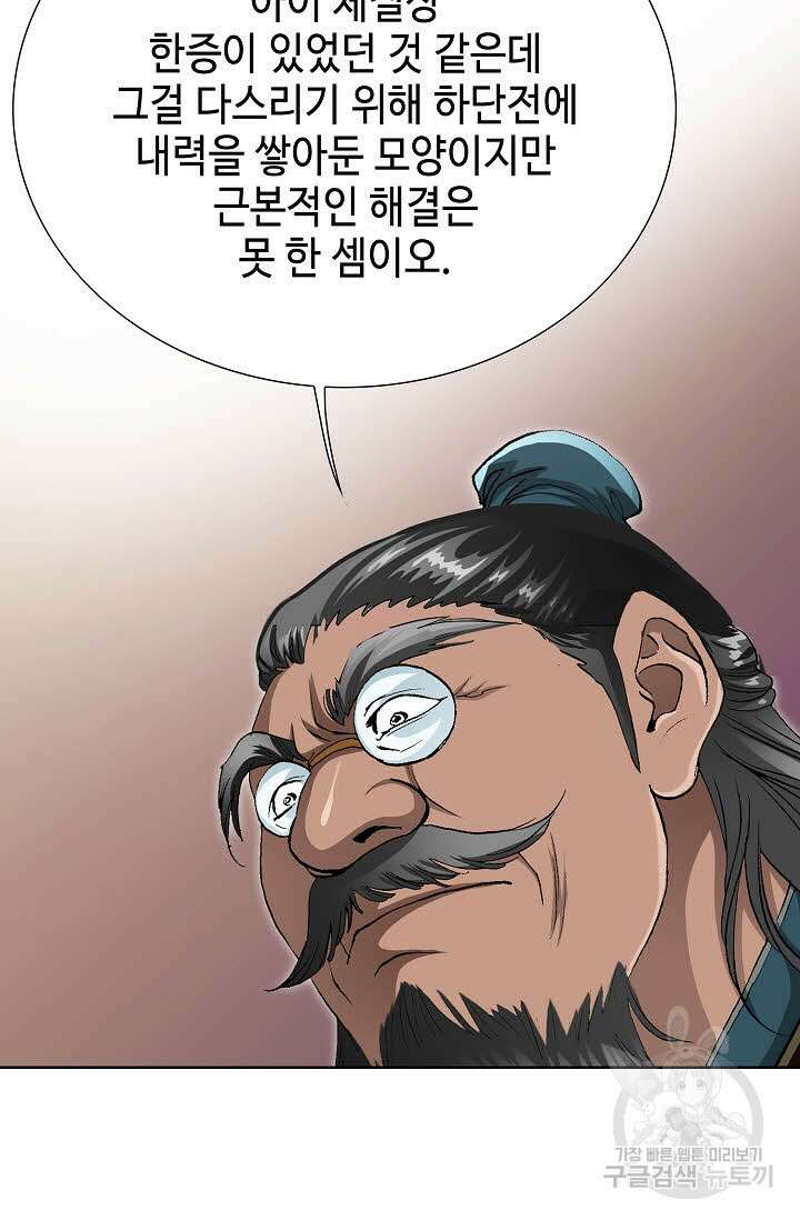 태극무존 5화 12