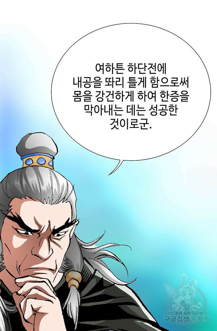태극무존 5화 13