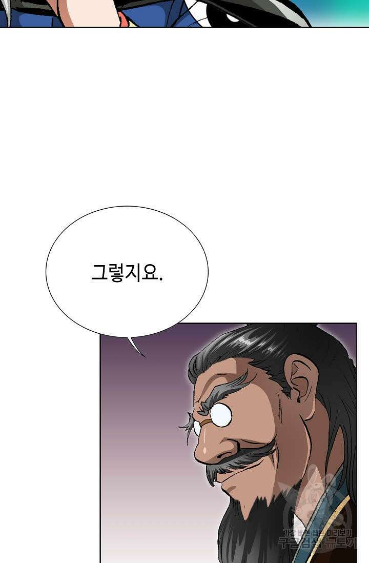 태극무존 5화 14