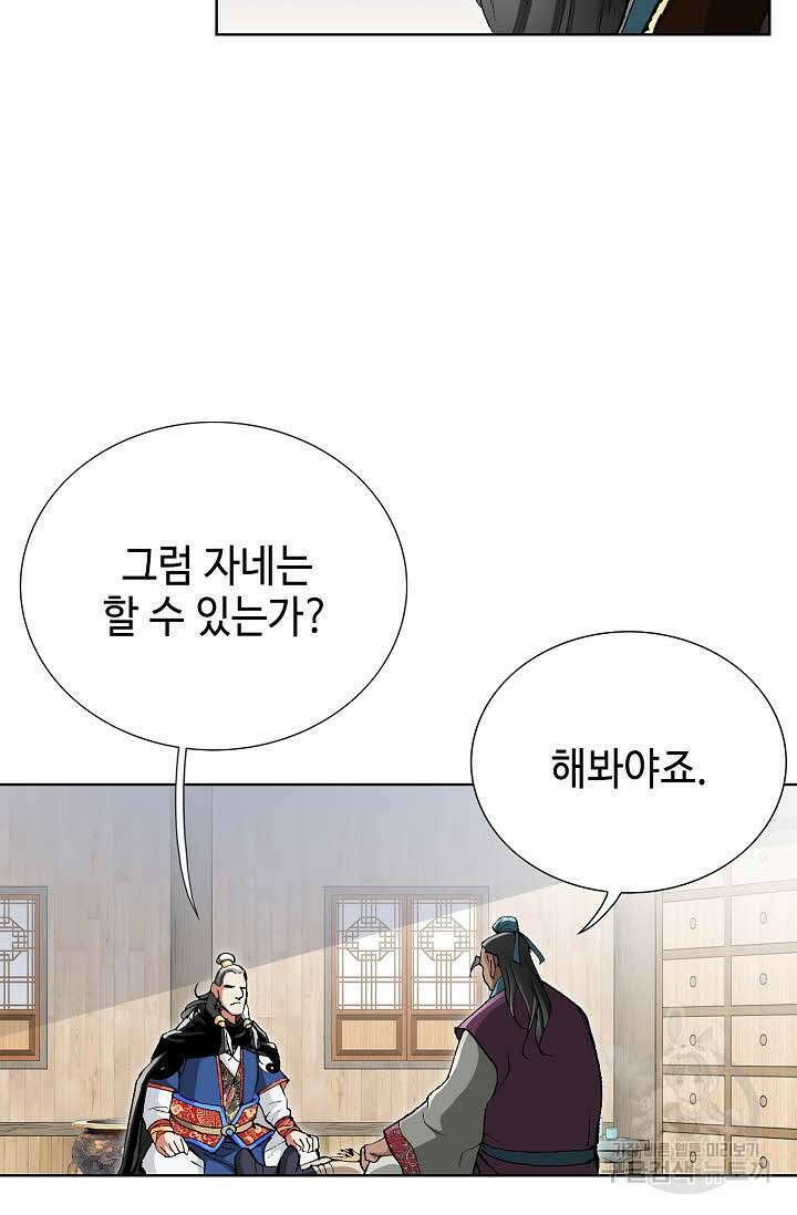 태극무존 5화 15