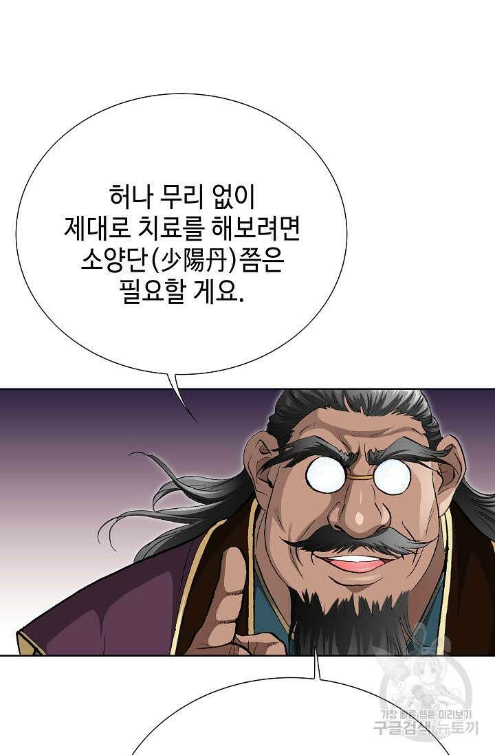태극무존 5화 16