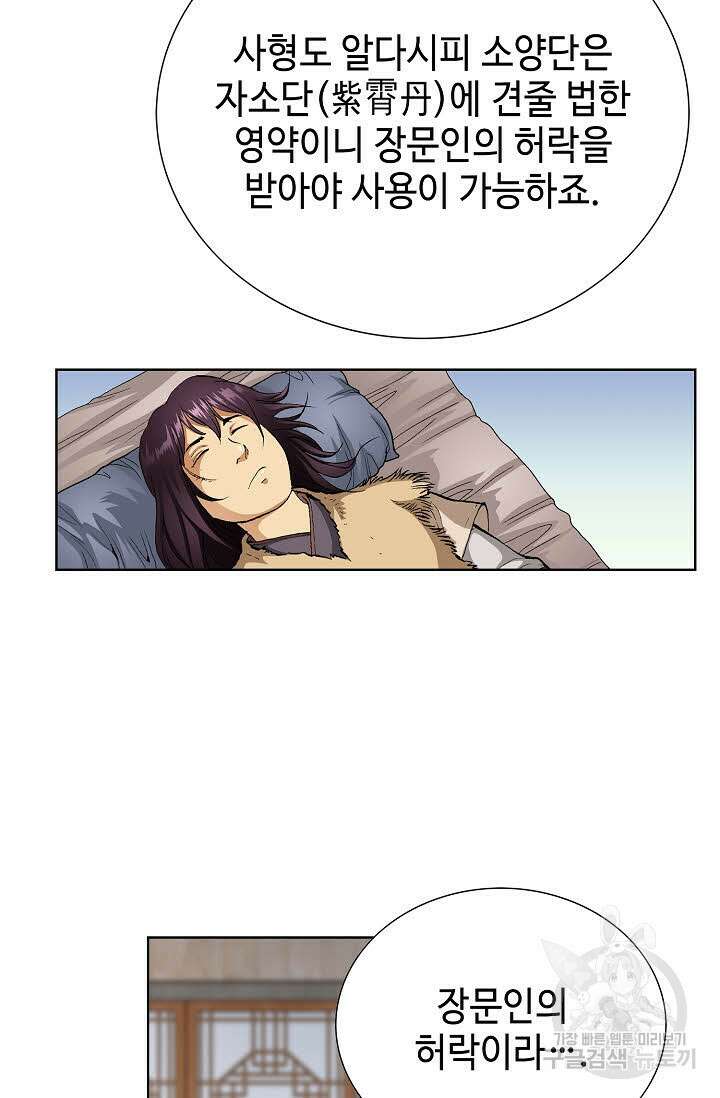 태극무존 5화 17
