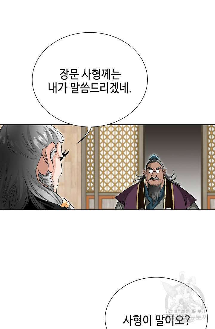 태극무존 5화 21