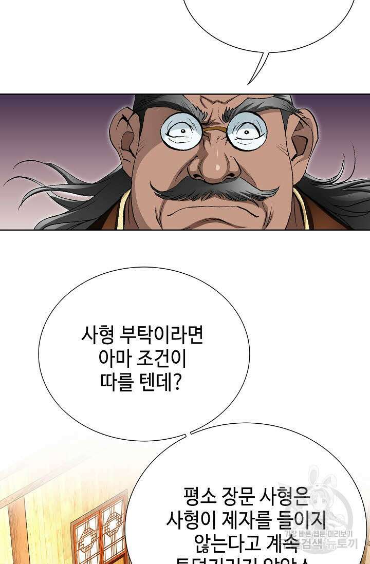 태극무존 5화 22