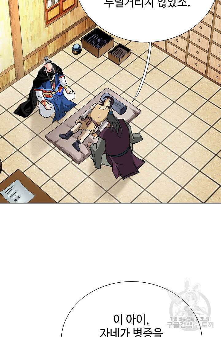 태극무존 5화 23