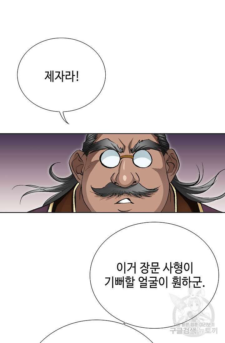 태극무존 5화 25