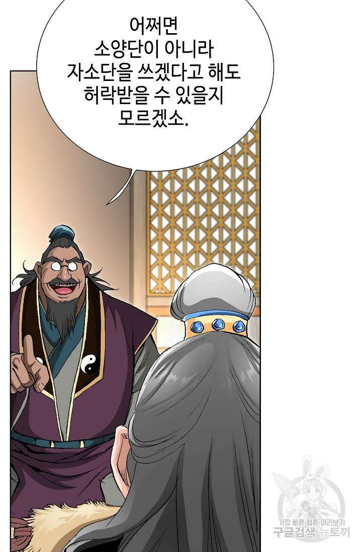태극무존 5화 26