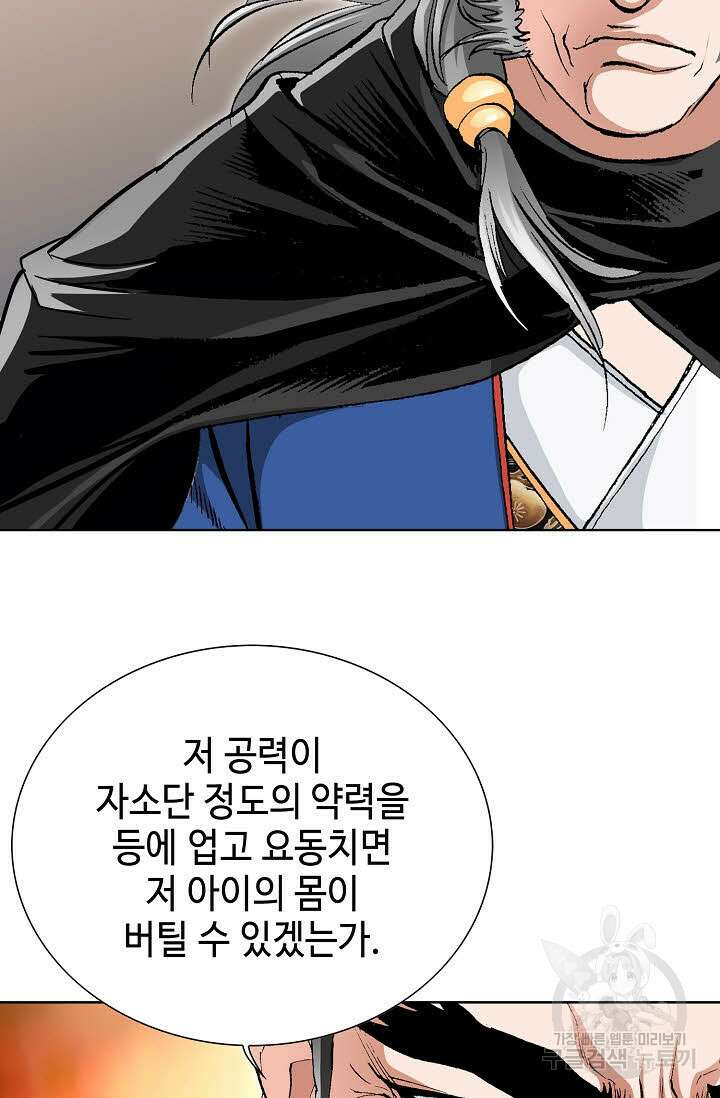 태극무존 5화 28