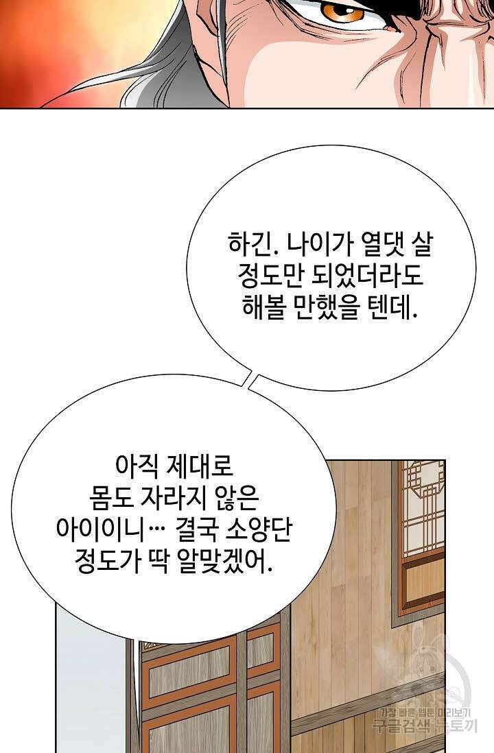 태극무존 5화 29