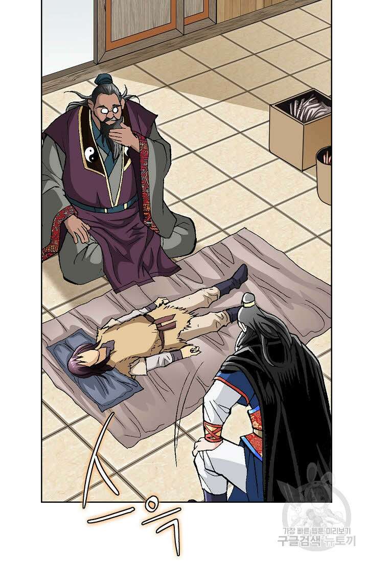 태극무존 5화 30