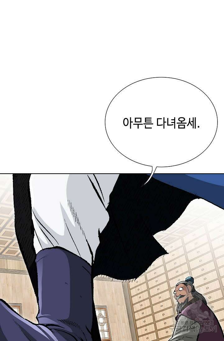 태극무존 5화 31