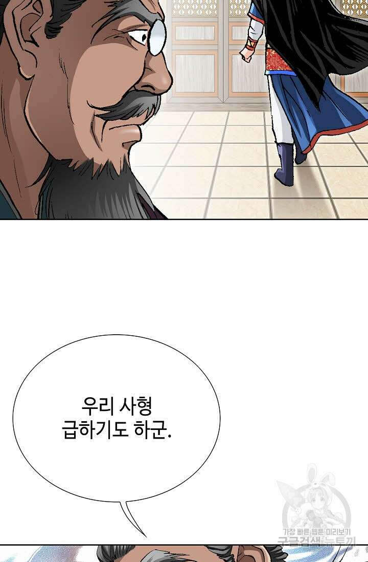 태극무존 5화 33