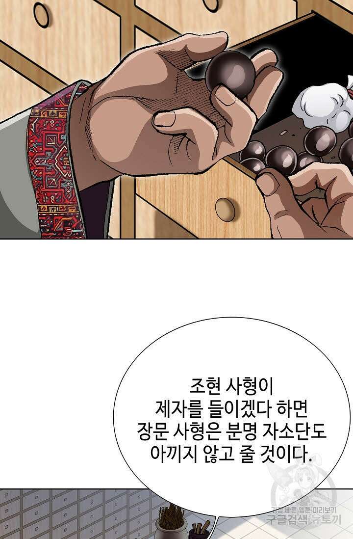 태극무존 5화 37