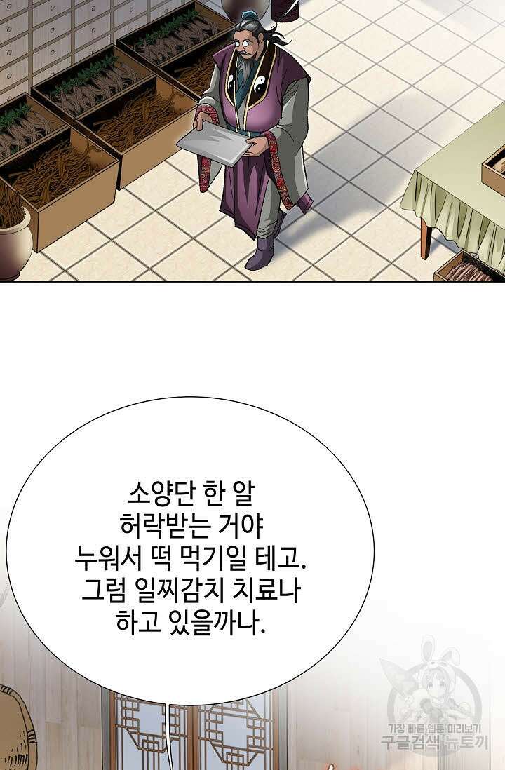 태극무존 5화 38